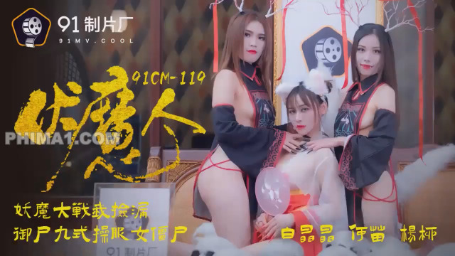 91CM-119 – Fa Hai and the Three Monsters (3)