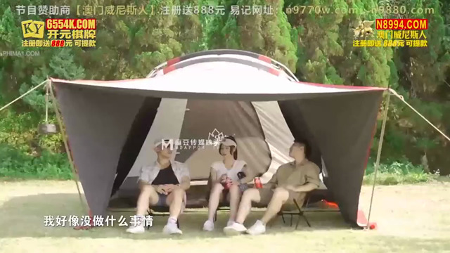 MTVQ19-EP3 – Outdoor Camping EP3 (2022)